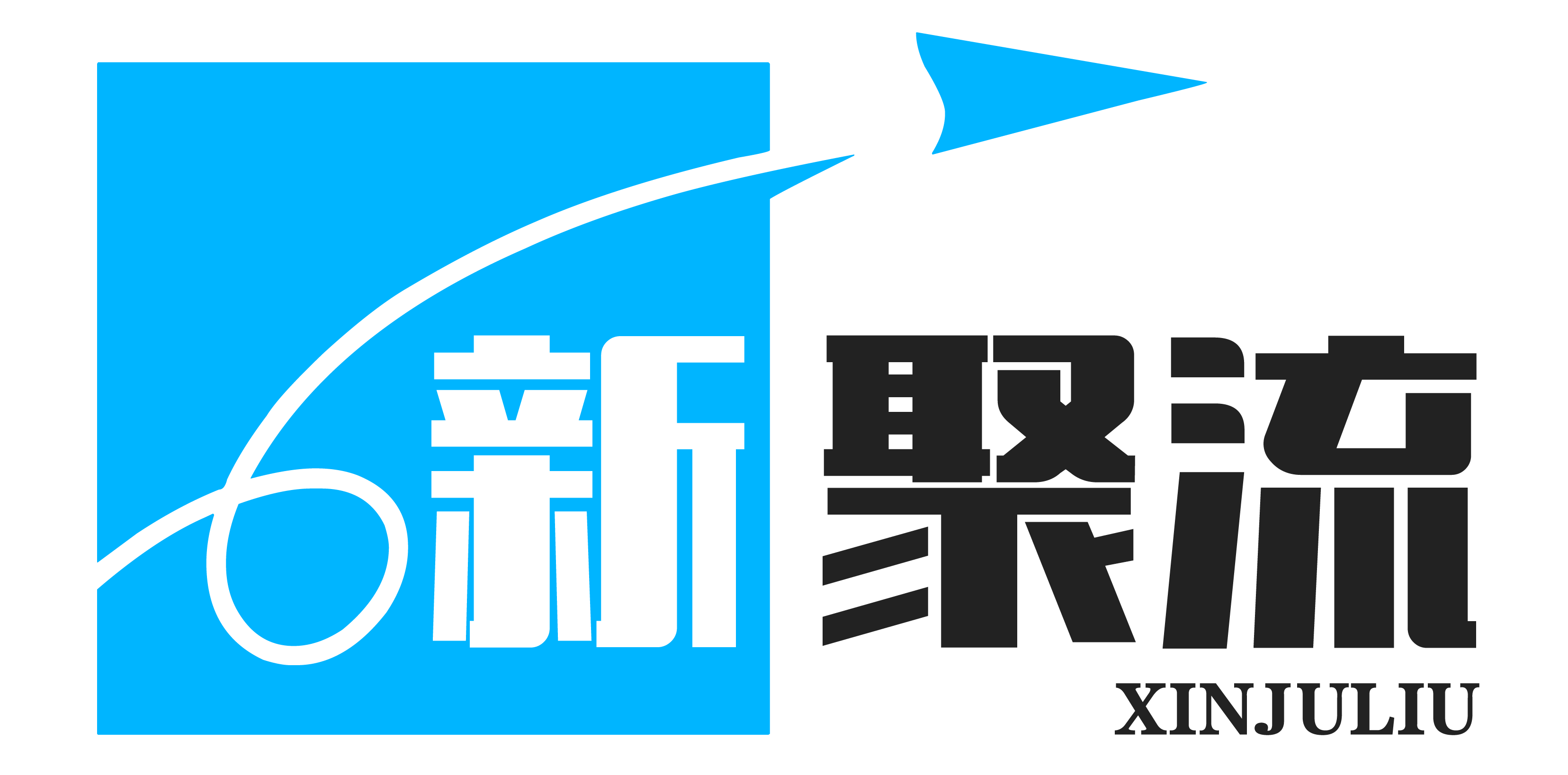新聚流科技